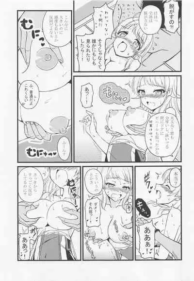 (Utahime Teien 31) [TRUFFE (EGO no Mi)] Meguru no Naisho (THE iDOLM@STER: Shiny Colors)