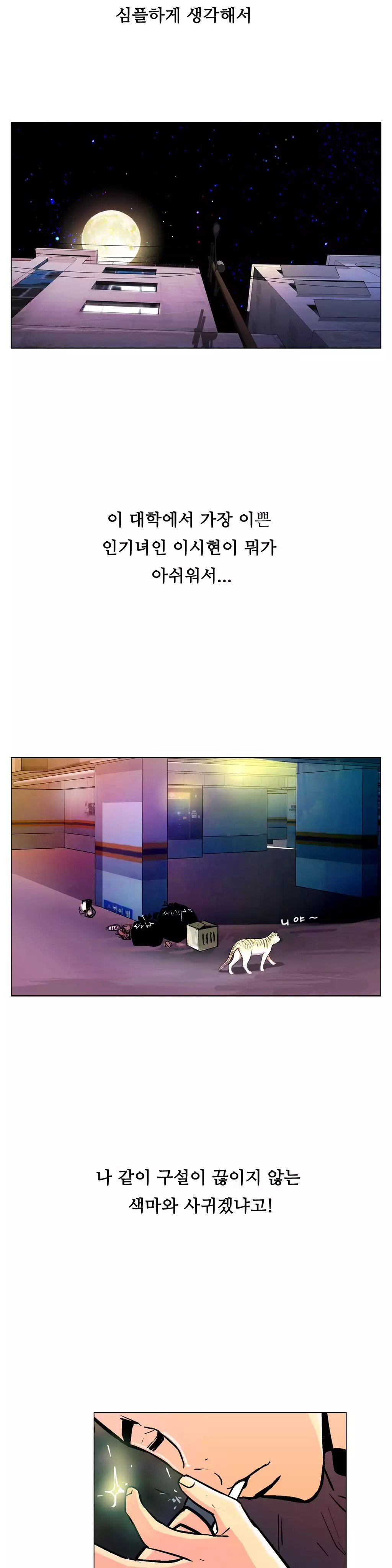 One Room Hero Ch.1-36