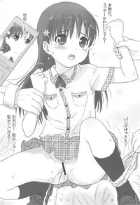 (C75) [Ocarina (Dyontairan)] Cowaremono #10