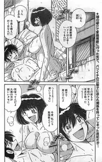 COMIC Bazooka Venus 2003-08