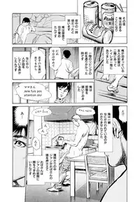 [Hazuki Kaoru] Gokinjo Oku-sama no Naishobanashi 1 [Digital]