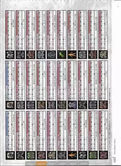 [Eushully] Tenbin no La DEA. ~Ikusa Megami MEMORIA~ Perfect Guidebook