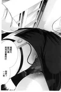 [Miyahara Ayumu] Kanojo-tachi wa Abakareta | 她們的慾望被揭穿了 [Chinese]