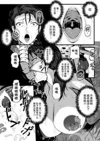 [Ryona's Station (YOSHITORA)] Brain Eater Stage 1 [Chinese] [贝尔西行寺个人汉化]