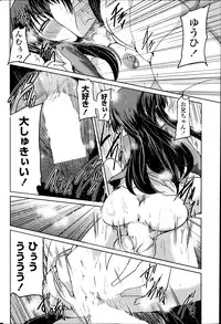 [Sawano Akira] Yuuhi no Himitsu Ch. 1-7