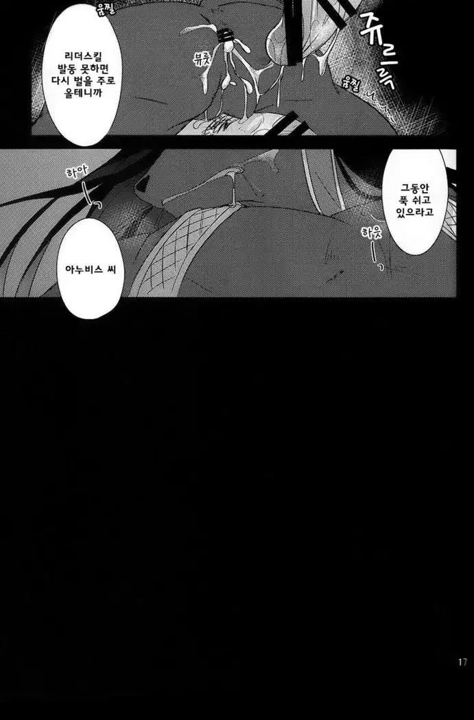 LS ga Hatsudou Shinai Dame Meiroushin Sama ni Oshioki 10 Combo Suru Tomo no Kai