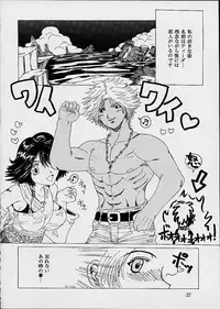 [St. Rio] Yuna a la Mode 3 (Final Fantasy X)