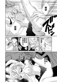 [Natsuba Yashi] Nikushoku DAYS [Chinese] [佳奈助汉化组]