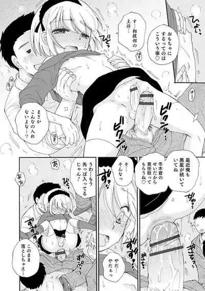 [BENNY'S] Otokonoko-satueikai [Digital]