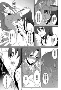 (C86) [434 Not Found (isya)] Utakata no Yume (HappinessCharge Precure!) [Chinese] [CE家族社&大友同好会]