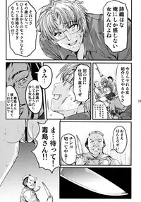 (C90) [HIGH RISK REVOLUTION (Aizawa Hiroshi)] Shiori Vol.23 Carnival For Lusty Beasts (Tokimeki Memorial)