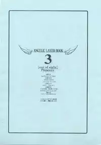 (C59) [Chuuni+OUT OF SIGHT (Kim Chii)] ANGELIC LAYER BOOK 3 (Angelic Layer)