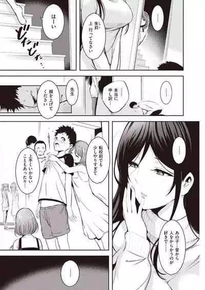 COMIC Kairakuten 2021-04