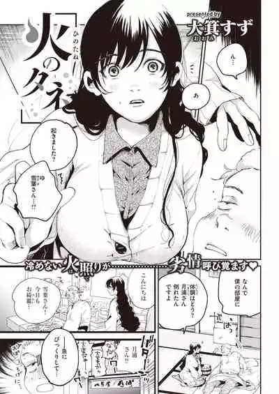 COMIC Kairakuten 2021-04