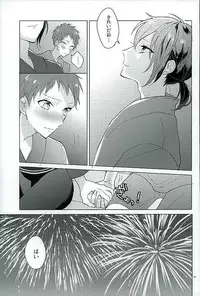 (Rhythmical ☆ Boys 3) [Honey Prism (Chizuru)] Kimi ha Boku no Kibou (KING OF PRISM by Pretty Rhythm)