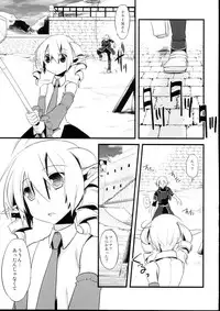 (C74) [dicca (Suemitsu Dicca)] Korizu ni Josou Shounen Hon 2 (Master of Epic)