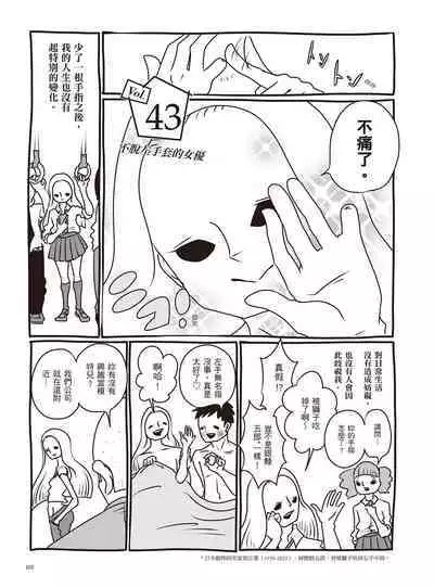 AV Joyuu-chan 2 | 我當AV女優的那些年 2