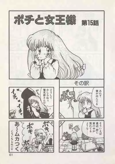 Hide-san no Yakata R