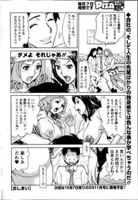 [Makibe Kataru] Kochira Dokushin Madonna Ryou Ch. 1-4