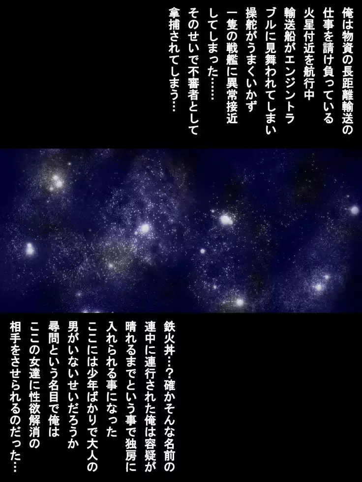 Iron-Blooded Fetishism