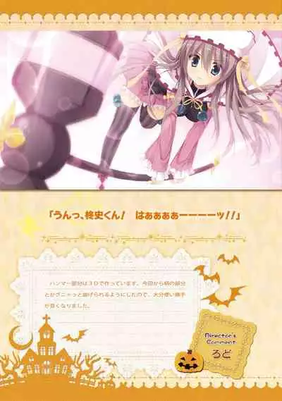 SABBAT OF THE WITCH OFFICIAL VISUAL FAN BOOK