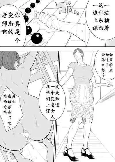 [Tamagou] Omocha Kyoushi [Chinese] [骚年不骚个人汉化]