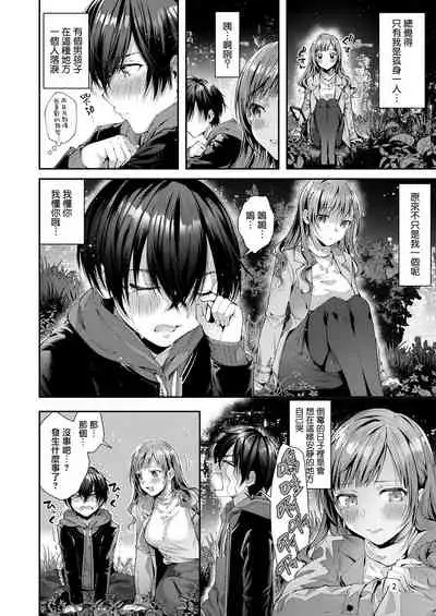 [Umi no Sachi (Suihei Sen)] Watashi no Kare wa Incubus | 我的『他 』是夢魔 [Chinese] [兔司姬漢化組] [Digital]