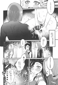 (C94) [Red bean milk tea (SHIN EN)] Himitsu (Dragon Quest XI)