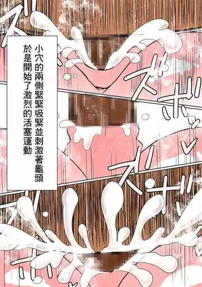 Ore no Mukuchi Kanojo ga, Shuuden Nogashite Chuunen Joushi to 1-paku suru Koto ni NTR