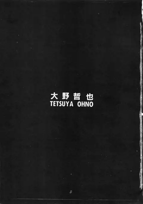 PUSSY CAT Special Soreike Nadia