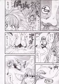 [A-office (Yumi Ichirou)] Kikan Tomomi Ichirou Dai 5 Gou 2003 Nen Haru Gou | Tomomi Ichirou Quarterly 2003 Spring Issue (Dead or Alive)