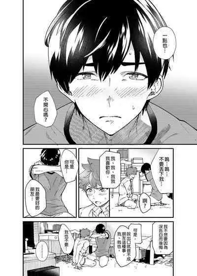 [Eichi Jijou (Takamiya)] Kiritsu,ki o tsuke, rei! | 起立、注意、敬禮! [Chinese] [Decensored] [Digital]