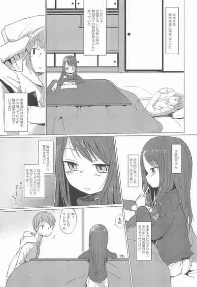 Fuyu wa Inaka ni Kaerou.