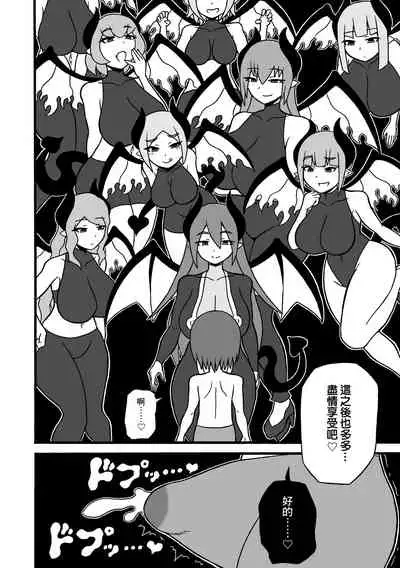 Game Succubus | 游戲魅魔