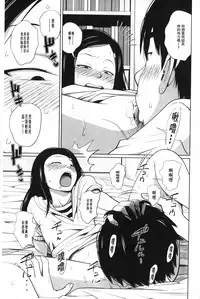 [Tsubaki Jushirou] Aneito Imouto | 姊姊和可愛的妹妹 [Chinese]