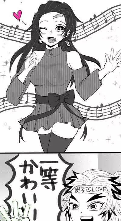 (Yamari mi)] Brick ♀ Twilog (Kimetsu no Yaiba)