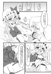 [Angelic Feather (Land Sale)] Toilet no Naka wa Flan Shuu (Touhou Project) [Digital]