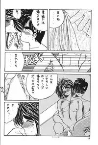 (C50) [Tenchuugumi (Tenchuunan)] Belldandy Special (Ah! My Goddess)