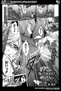 [Kaname Aomame] Kaottemasu yo! Kiriyama-san!! Ch. 1-5