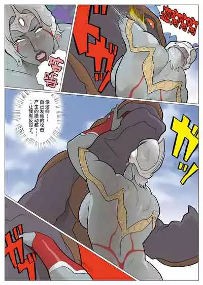 [Urban Doujin Magazine] SILVER GIANTESS 3.5 [Chinese] [不咕鸟汉化组]