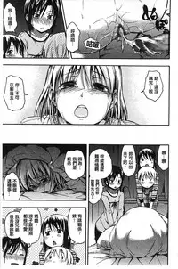 [Tsuruta Bungaku] Kokoro Gohoubi | 心靈的褒美 [Chinese]