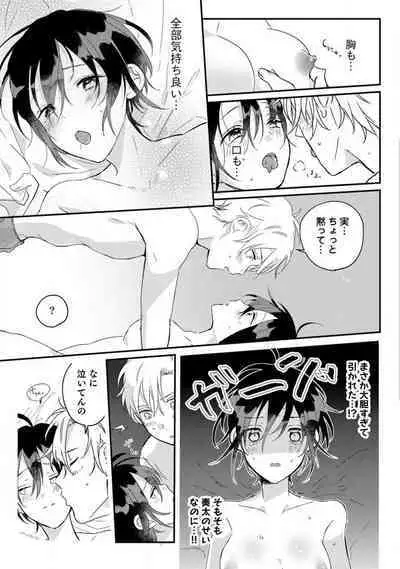 [Gyutan] Nyotaika Shitara Kanojo no (Futago no) Ani to ××× Shichaimashita!?~Chp.1-6