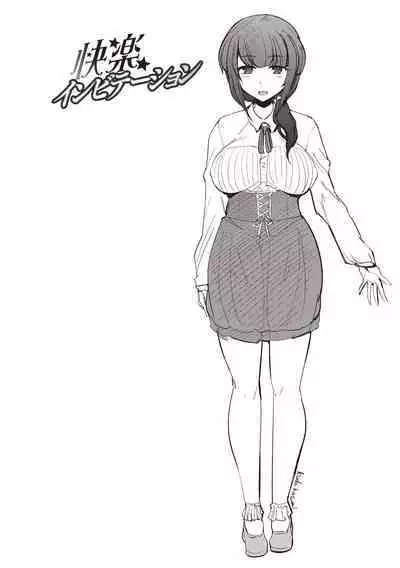 Maniac Shojo no Aishikata