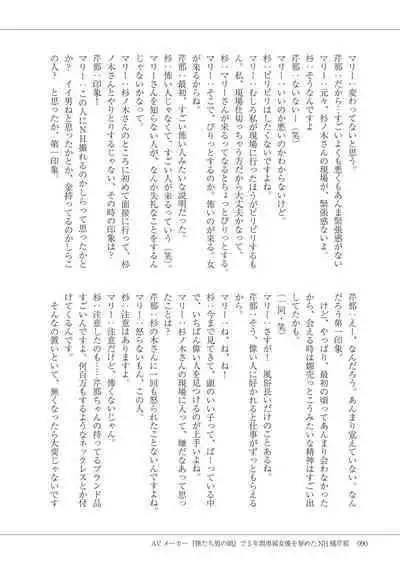 Manga de Furikaeru Otokonoko 10-nenshi