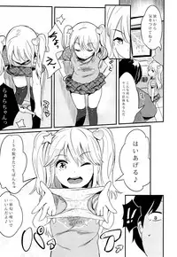 (C86) [Jack to Nicholson (NoriPachi)] YamiPara!