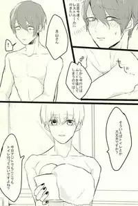 (SUPERKansai21) [FISH AND CHICKEN, DEUCE (Samoko, Hageko)] Omorashuu-kun (Tokyo Ghoul)