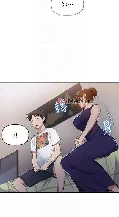【周六连载】秘密教学（作者：美娜讚 & 鋼鐵王） 第1~85话