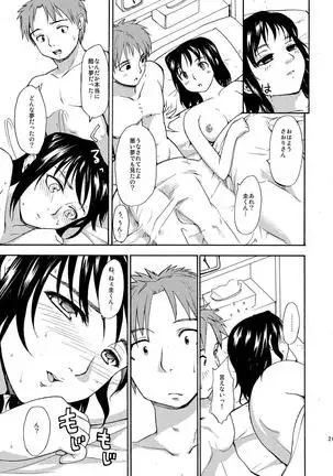 Akogare no Hito -Himitsu no Isshuukan- #1-3