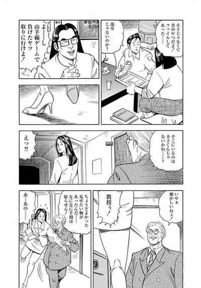 [Murasaki Reika] Enman Kazoku Okaa-san to no Himitsu