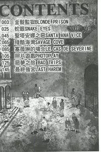 [Hasebe Mitsuhiro] Kinpatsu Prison [Chinese]